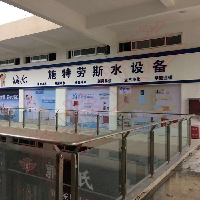 Cột thép không gỉ Walking cung cấp bảo mật cho các tấm lan can kính của Strauss Water Equipment Co., Ltd